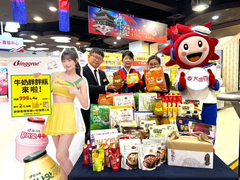 2026韓流魅力 盡在高雄大遠百 道地零食、飲品與人氣美食一次網羅！