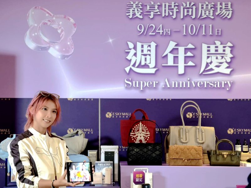 韓流狂潮席捲高雄！義享時尚廣場週年慶924開跑 全館禮券回饋層層疊加，首五日狂炸16%回饋！ 