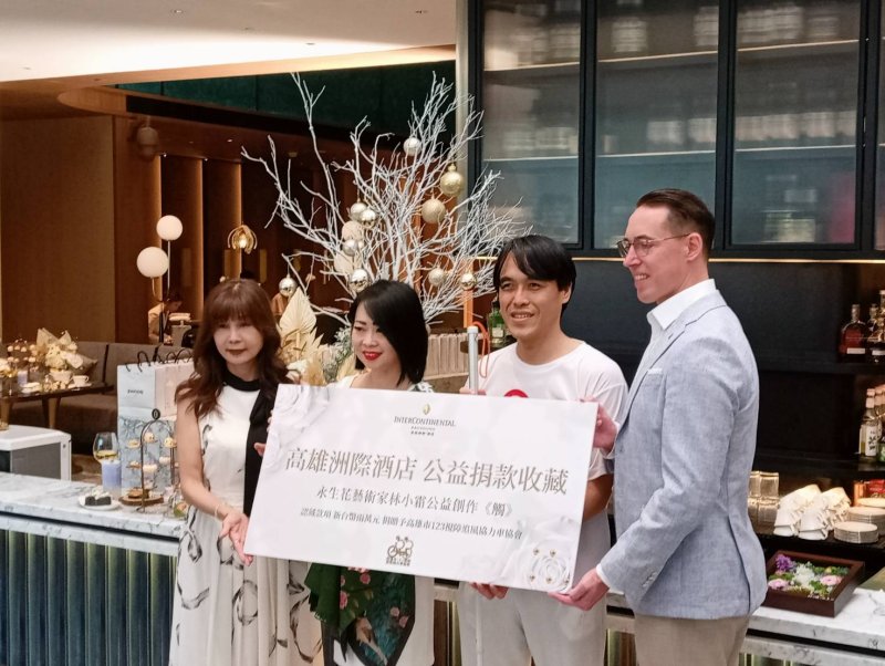 高雄洲際酒店攜手永生花藝術 第五屆白手杖公益花展10月3日溫暖登場 酒店總經理率高階主管 響應公益捐款收藏作品《觸》