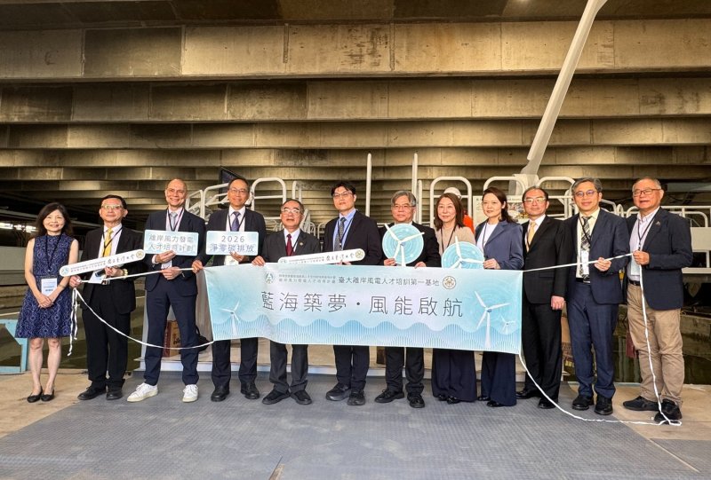 落實淨零轉型目標 教育部與臺大合作建置離岸風電人才培育基地 培育風電產業技術人才