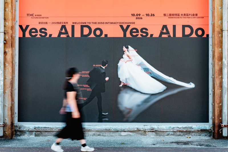 「YES, AI DO.」10月駁二登場 AI月老幫你成交未來愛情 主婚人唐鳳獻上祝福
