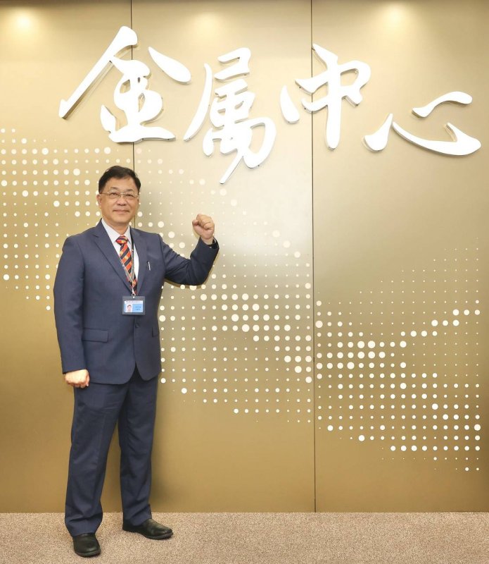 吳忠春接任金屬中心董事長 攜手產學研共創金屬科技新局
