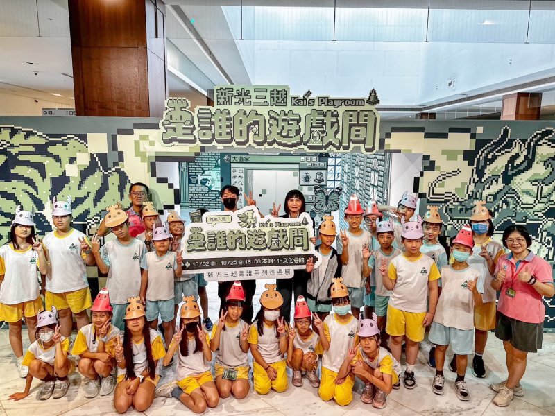 精彩最終站！新光三越《是誰的遊戲間》巡迴展 高雄左營店10/2-10/25盛大開玩