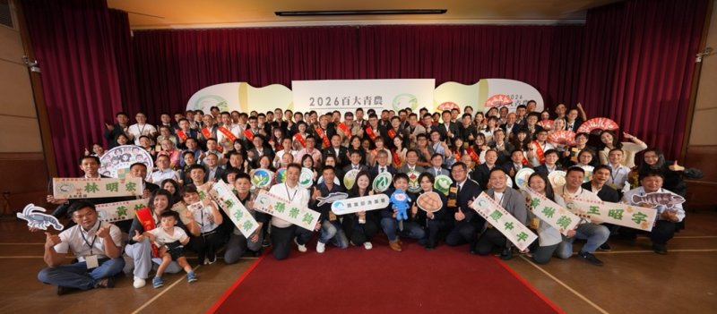 農業部表揚第8屆百大青農 攜手青農共創臺灣農業新未來