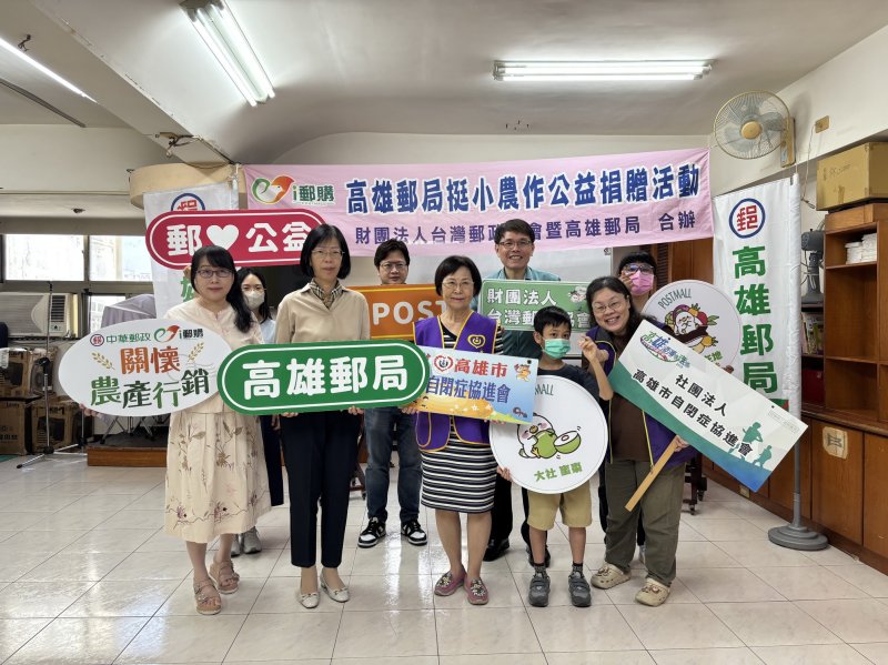 高雄郵局「棗到幸福」挺小農做公益　蜜棗飄香傳愛心