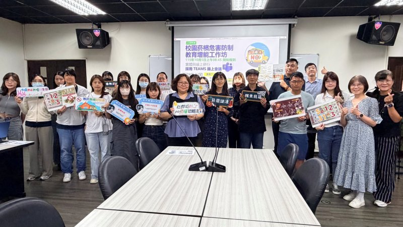 教衛警聯防守護校園 國教署強化菸檳危害防制與新興菸品處遇知能