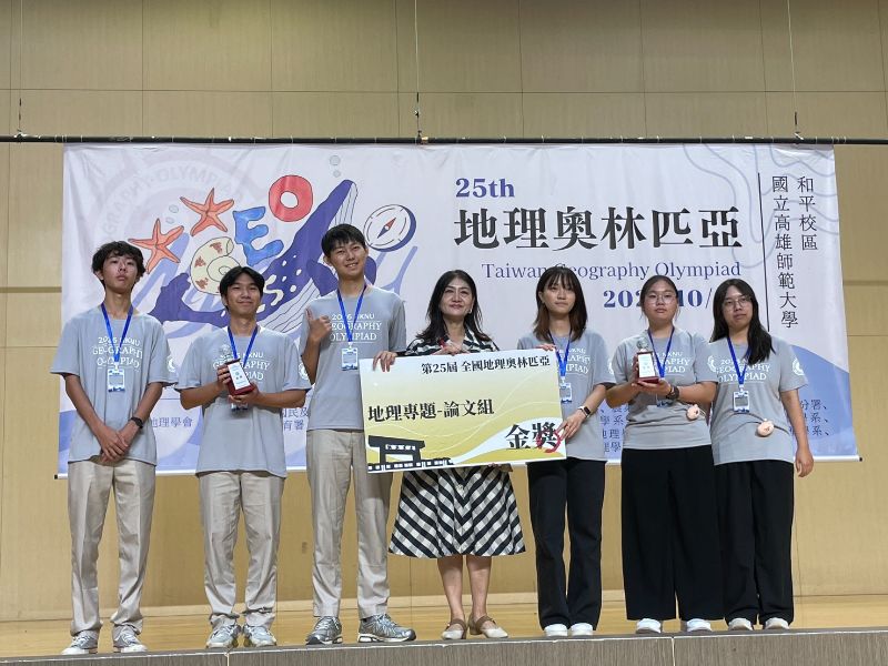 地理專題組金牌隊伍 左：屏東高中B隊 中：高雄師範大學文學院李翠玉院長 右：屏東女中