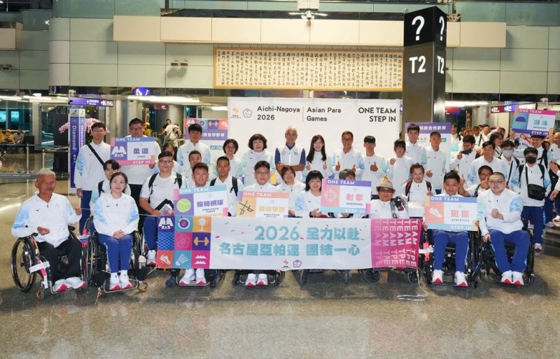 愛知名古屋亞帕運代表團最大團出發