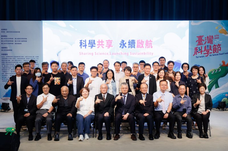 「2026 第七屆臺灣科學節」起跑：科學共享　永續啟航