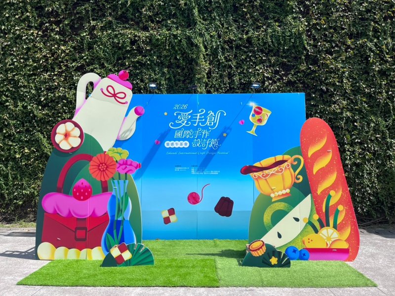 國際手作設計節華山盛大開展！集結超過200間、72組海外品牌打造創意派對