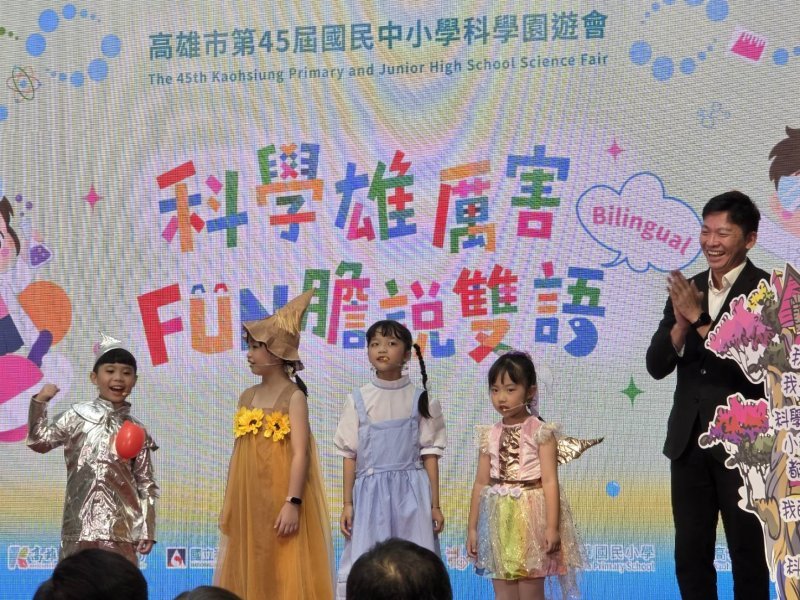 國立科學工藝博物館  科學雄厲害，FUN 膽說雙語！  第 45 屆科學園遊會 10 月 16、17 日科工館登場  90 校齊聚玩出科學力、雙語力
