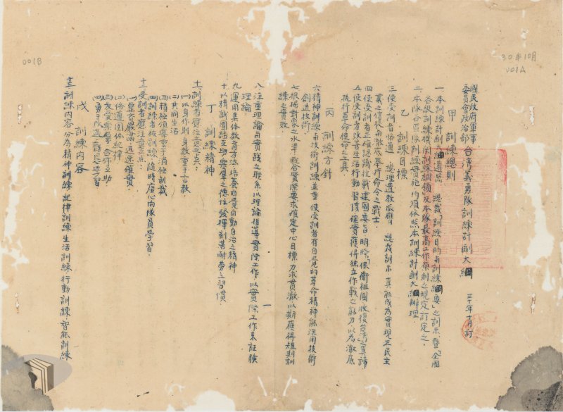您的故事，我們來說 — 讓私藏的傳家寶，轉身為國家檔案