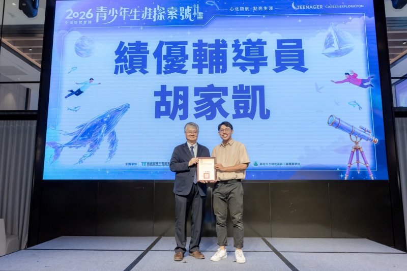 青探號輔導員善用AI陪伴迷惘青少年重返校園