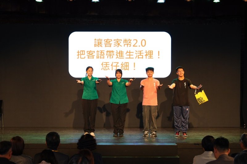 客家幣2.0正式啟動　發放17萬份打造講客生活圈