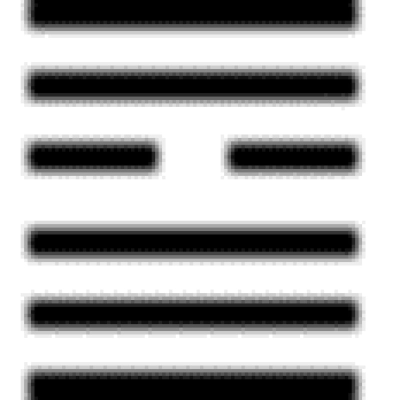 錯卦：風天小畜 (立場不一致，目標卻相同。)
