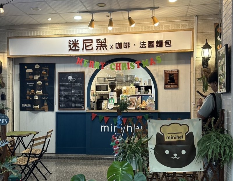 圖 / 迷尼黑咖啡店面外觀 圖 / 迷尼黑咖啡店面外觀