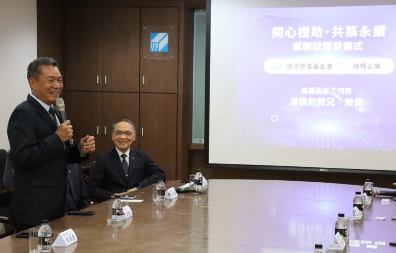 「善的循環與社會力量。」慈濟志工高雄災害應變中心總召潘機利亦出席茶會並見證合作。
