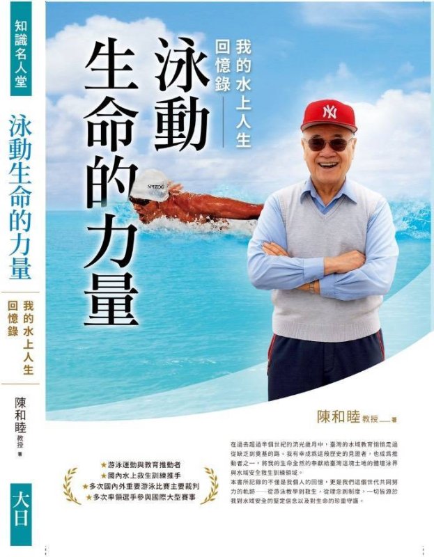 新書封面