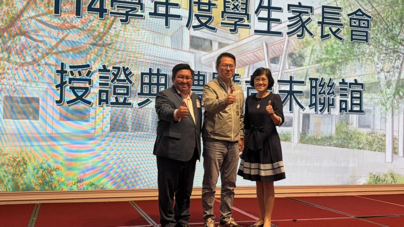 立法委員邱志偉到場祝賀   圖/劉子安 攝