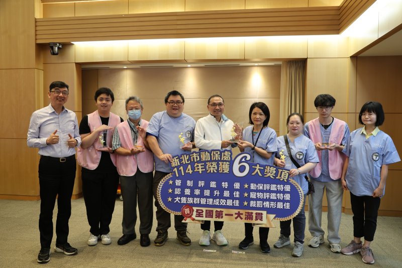 新北市動保處榮獲農業部114年評鑑六大獎全國第一 新北市動保處榮獲農業部114年評鑑六大獎全國第一