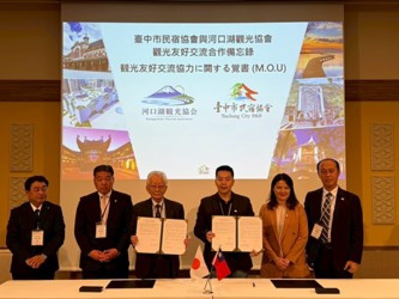 台中市民宿協會與河口湖觀光協會進行MOU簽署儀式