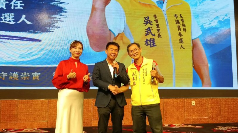 立法委員許智傑親臨現場致詞，盛讚吳武雄幫忙弱勢不遺餘力，祝他心想事成。圖／吳武雄服務處提供