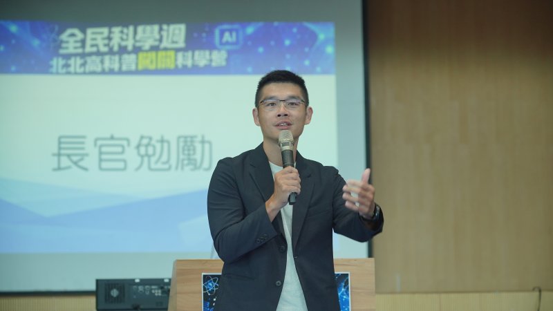 教育局蔡宗明科長親臨現場勉勵同學科普素養的重要性