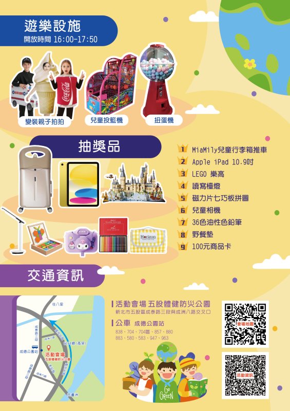 五股兒童劇場DM-2
