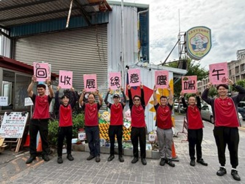 清潔隊員展活力，回收展綠意