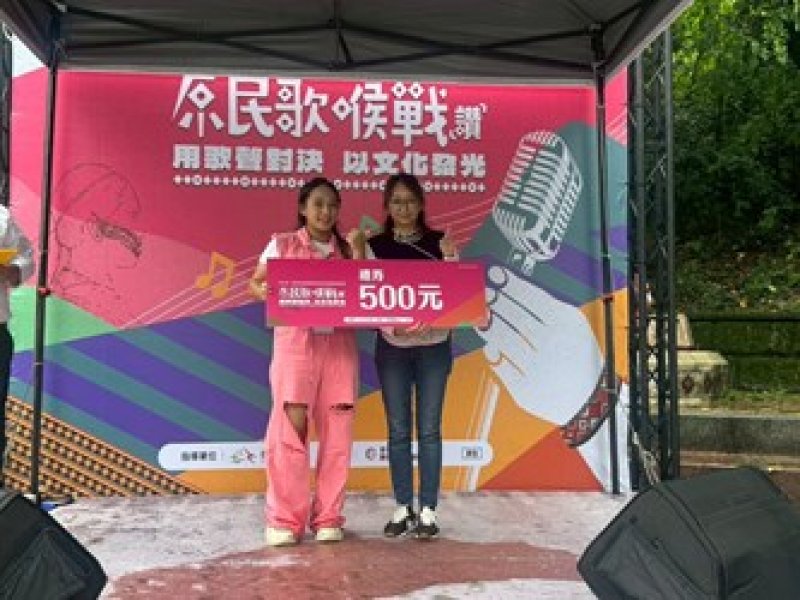 為推廣原住民族文化特色、活絡原民產業經濟，台中市政府原住民族事務委員會主辦的「原民歌喉戰(讚)」歌唱競賽，首場初賽今（27）日於谷關部落市集熱鬧登場，各地熱愛歌唱的族人齊聚競技，以充滿生命力的歌聲展現音樂魅力，吸引大批遊客駐足欣賞。  原民會表示，活動不僅是歌唱競技，更結合了文化展演、產業推廣與在地行銷，透過音樂凝聚族人參與，同時引領遊客走進谷關部落市集，體驗原民特色商品、手作工藝及部落美食，帶動文化體驗與消費支持，進一步促進在地產業發展。  今日初賽現場氣氛熱烈，參賽者輪番登台，無論是深情抒情