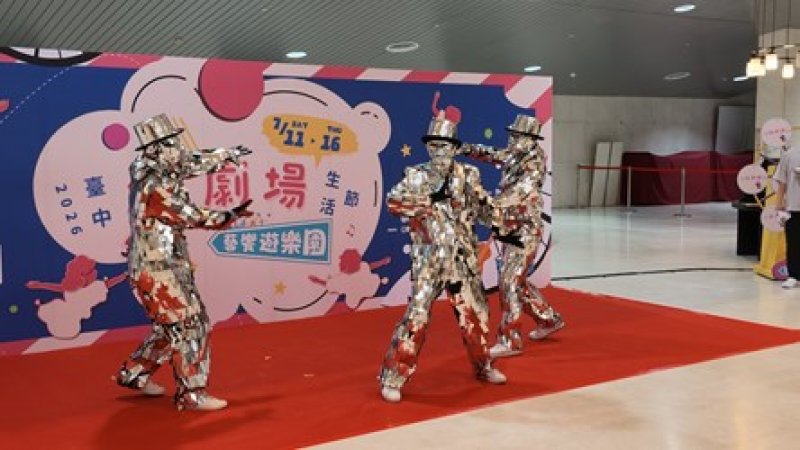 今日記者會由凡徒表演藝術開場 今日記者會由凡徒表演藝術開場