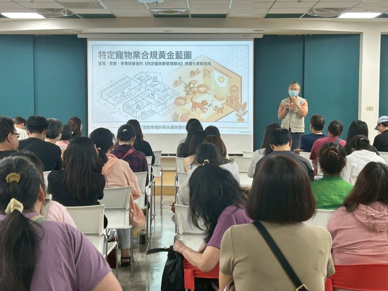 動物保護法規宣導 動物保護法規宣導