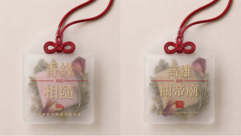 月老來了,2026高雄武廟緣投香袋 月老來了,2026高雄武廟緣投香袋