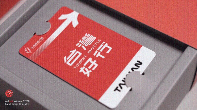 台灣好行TOURIST SHUTTLE品牌識別應用