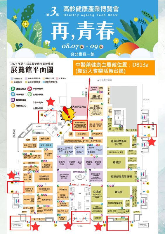 展館地圖