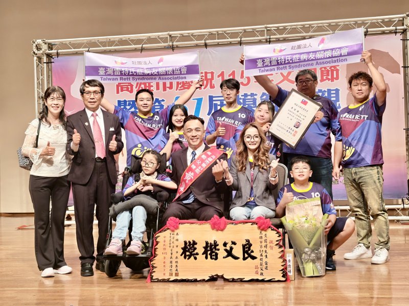 社團法人臺灣雷特氏症病友關懷協會理事長黃偉祥獲選模範父親 圖/曾雅麗 提供