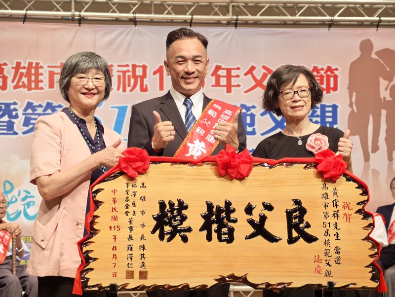 社團法人臺灣雷特氏症病友關懷協會理事長黃偉祥獲選模範父親 圖/曾雅麗 提供