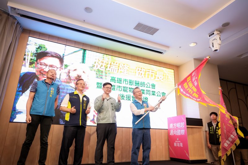 賴瑞隆認為，高雄在「毛經濟」發展上極具潛力