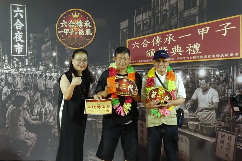 特別獎勵站攤40年以上攤主阿爸阿公和三代傳承的老攤！ 圖/詹金翰提供
