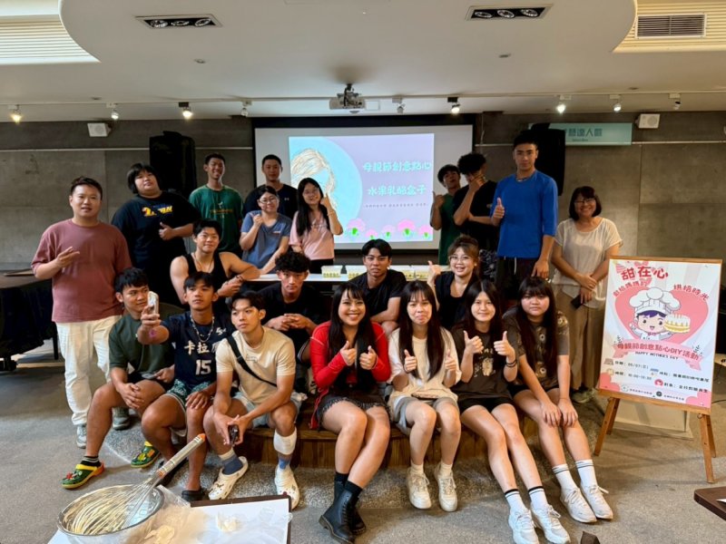 台綱科技大學心理健康促進活動