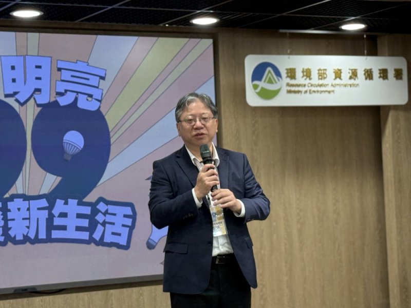 循環署許智倫副署長致詞_希望民眾在「舊燈換新燈」時,選擇環保、節能、省電的照明光源,同時做好舊燈回收,兼顧節能減碳與資源循環 循環署許智倫副署長致詞_希望民眾在「舊燈換新燈」時,選擇環保、節能、省電的照明光源,同時做好舊燈回收,兼顧節能減碳與資源循環