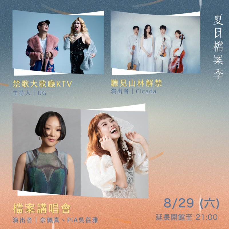 未竟之夜4組開唱樂團 未竟之夜4組開唱樂團
