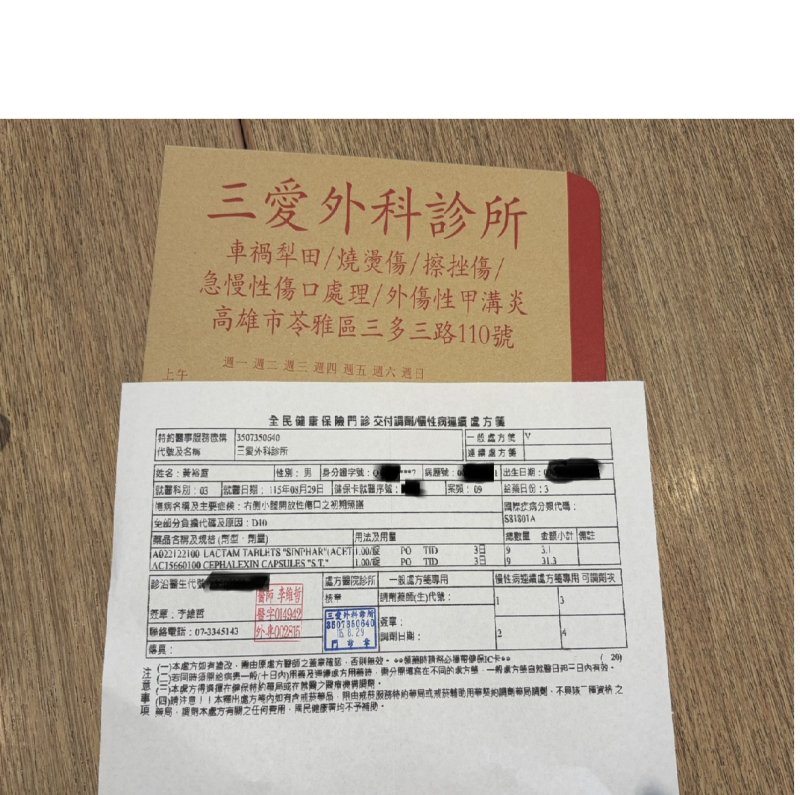 黃裕庭再次感謝關心他的鄉親