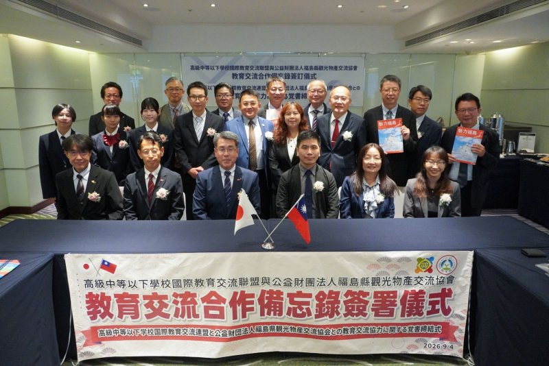 教育交流合作備忘錄簽署臺日代表合影