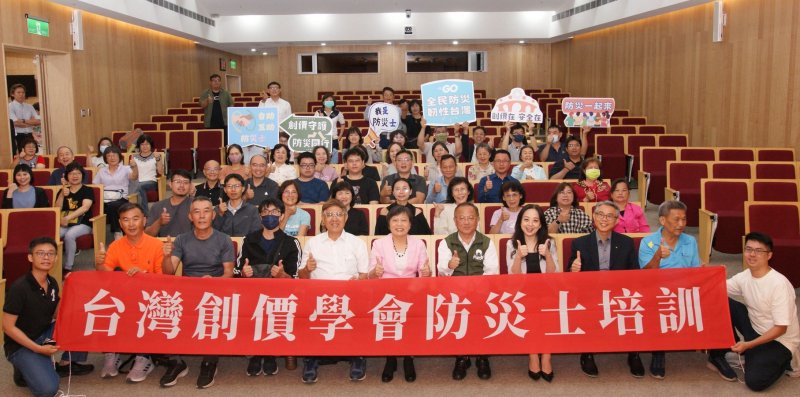 內政部說明,每年9月為我國「防災月」,主要目的在於提升全民居安思危的防災意識 內政部說明,每年9月為我國「防災月」,主要目的在於提升全民居安思危的防災意識
