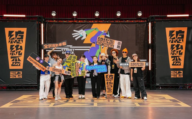 總統盃街舞大賽預賽北二區開幕大合照