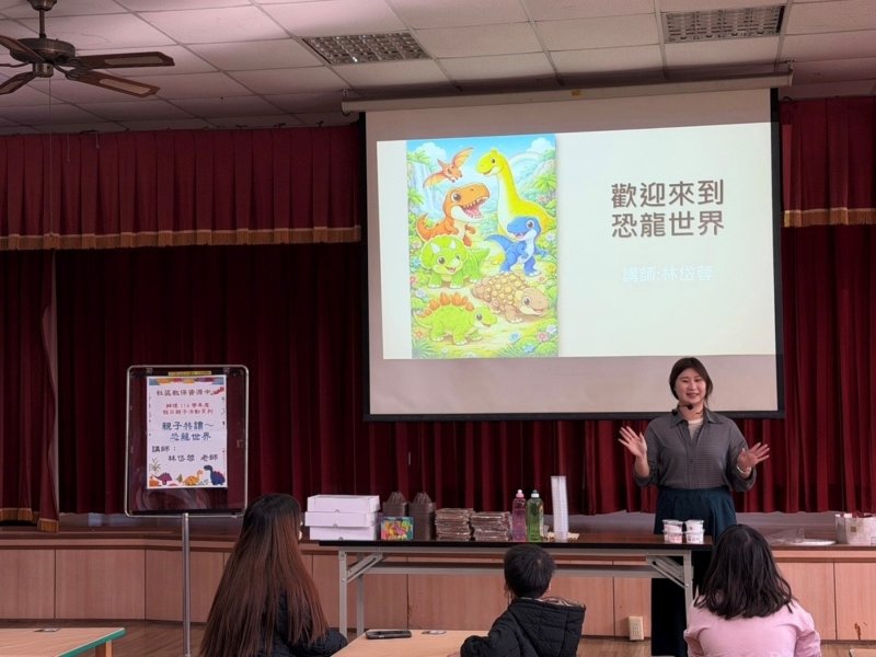 彰化縣埤頭鄉立幼兒園社區教保資源中心辦理親子共讀-恐龍世界
