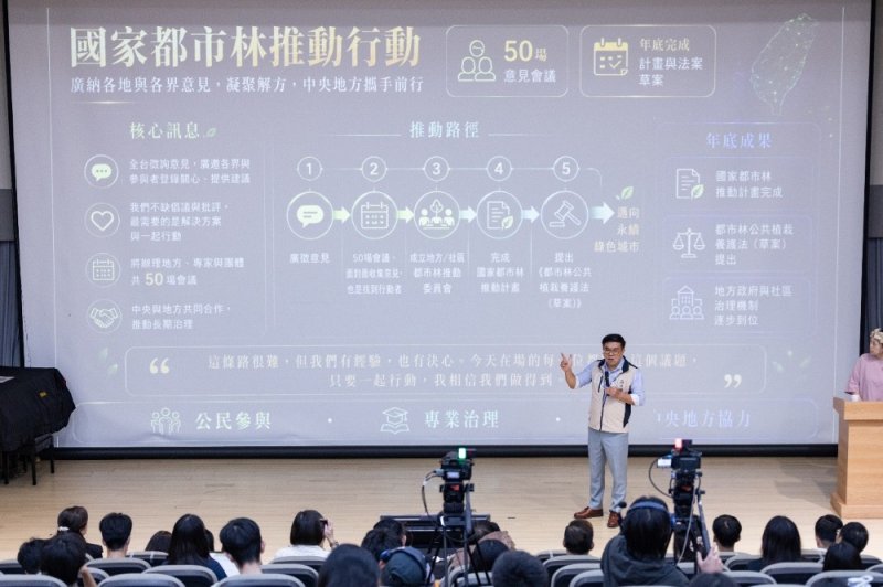 環境部彭啓明部長親自簡報說明國家都市林政策