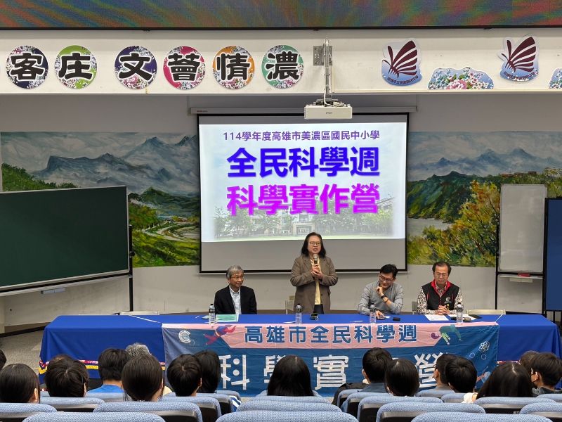 美濃全民科學週登場　72名國中小學生動手做實驗探索科學