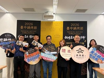 天天投票天天驚喜！2026台中鍋烤節首波東京機票開獎　店家優惠接力登場